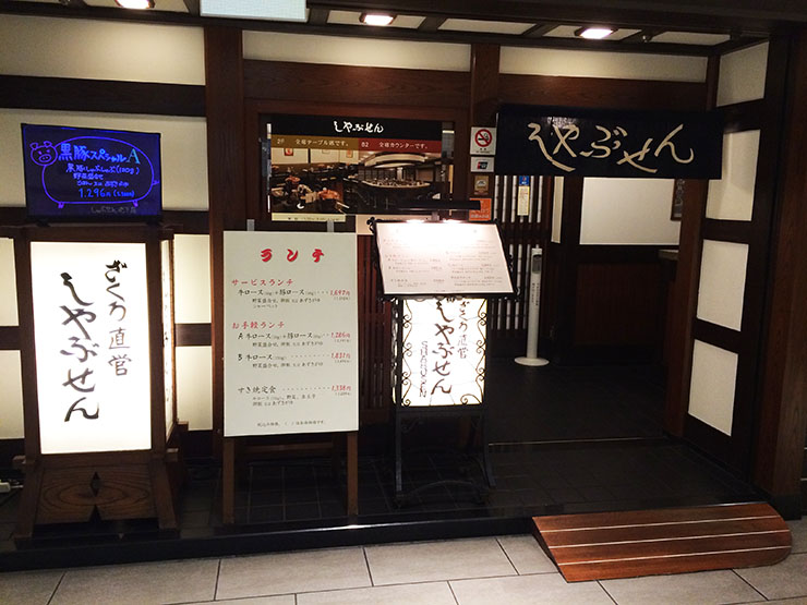 syabu8