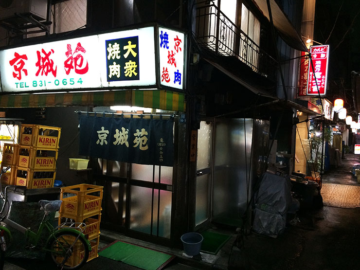 ライバルの焼肉店が「美味しすぎる」と認める昭和の焼肉店『京城苑』のカルビ