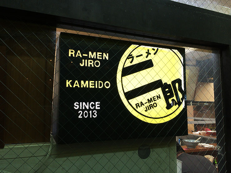 ramen-jiro-kameido16