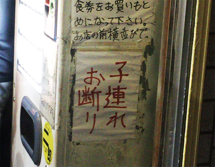 ramen-jiro-senkawa9