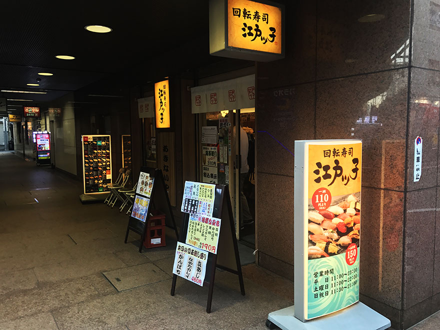 kaiten-sushi3