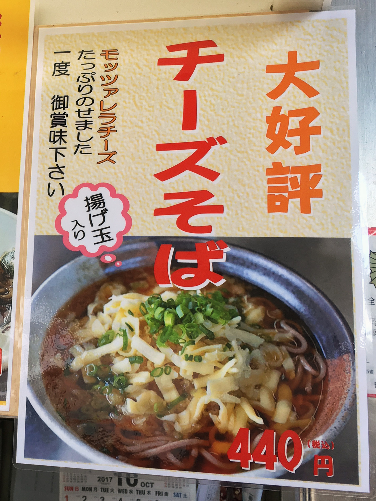 cheesesoba_04