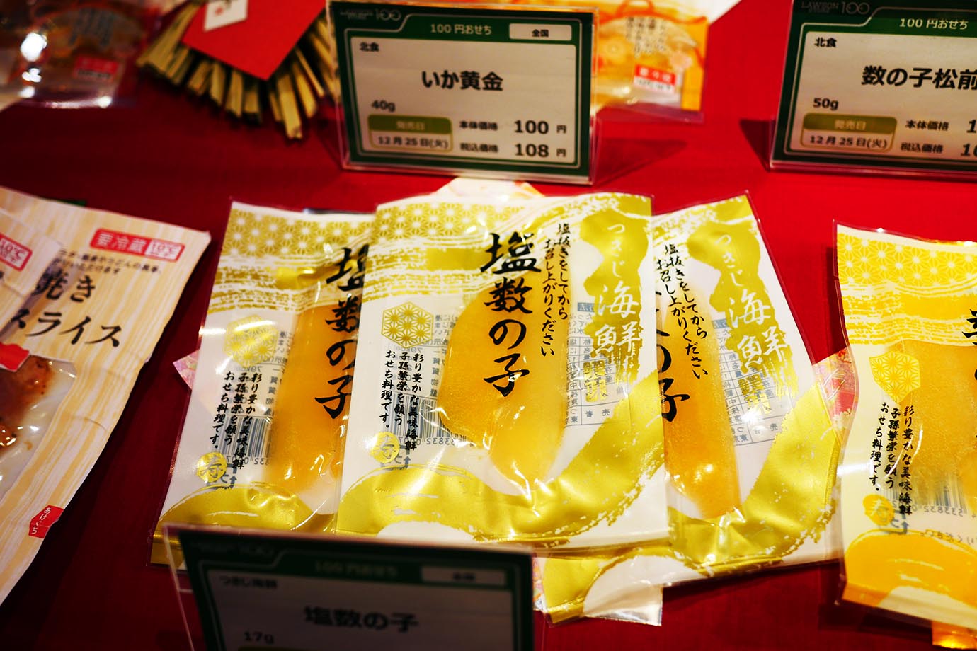 store100-lawson-osechi-food