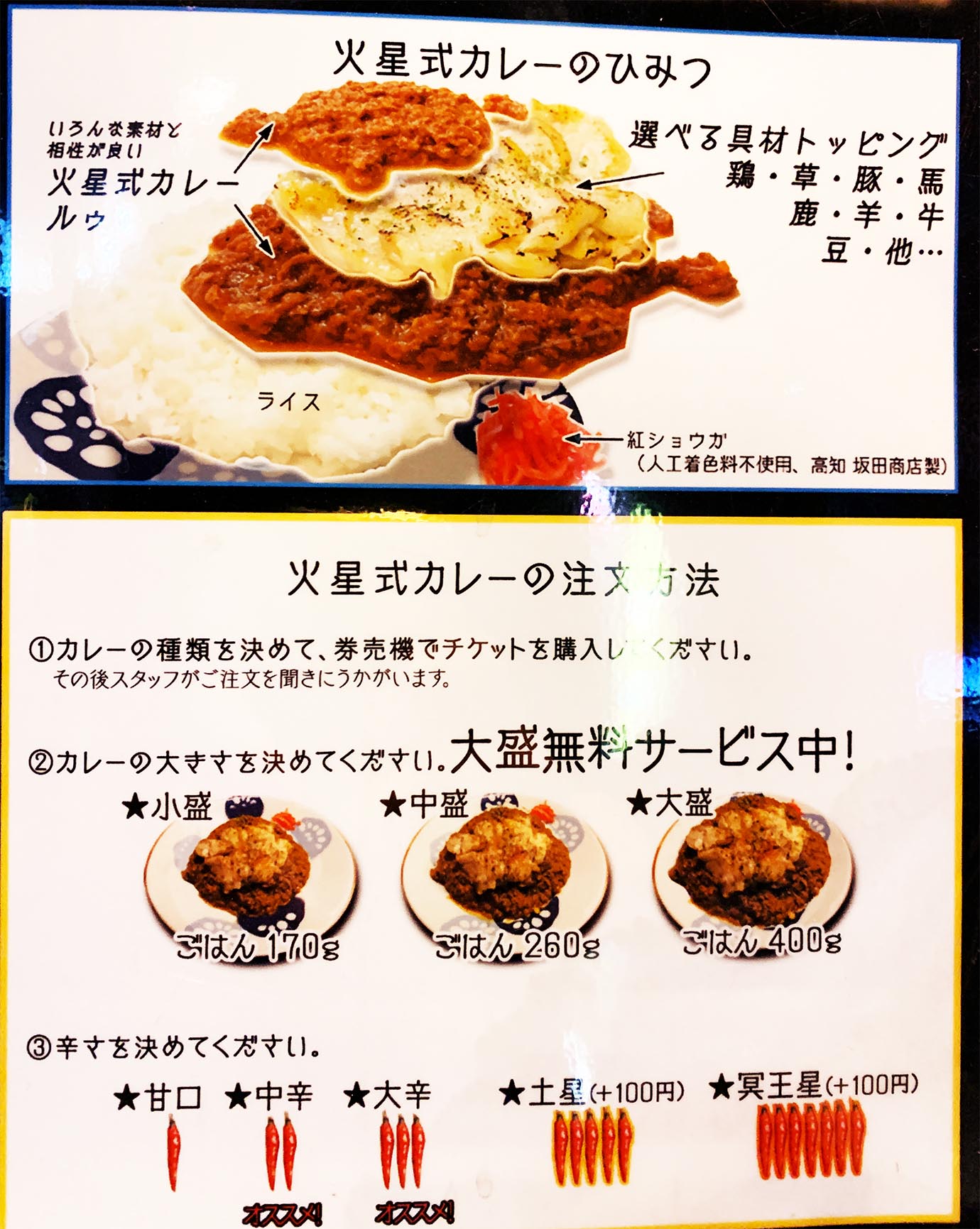 kasei-curry12