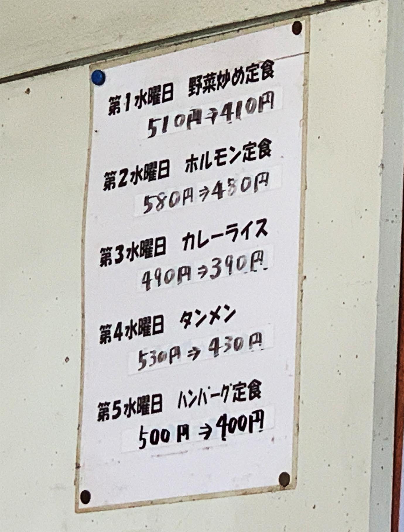 akita-bus-driver-cafeteria8