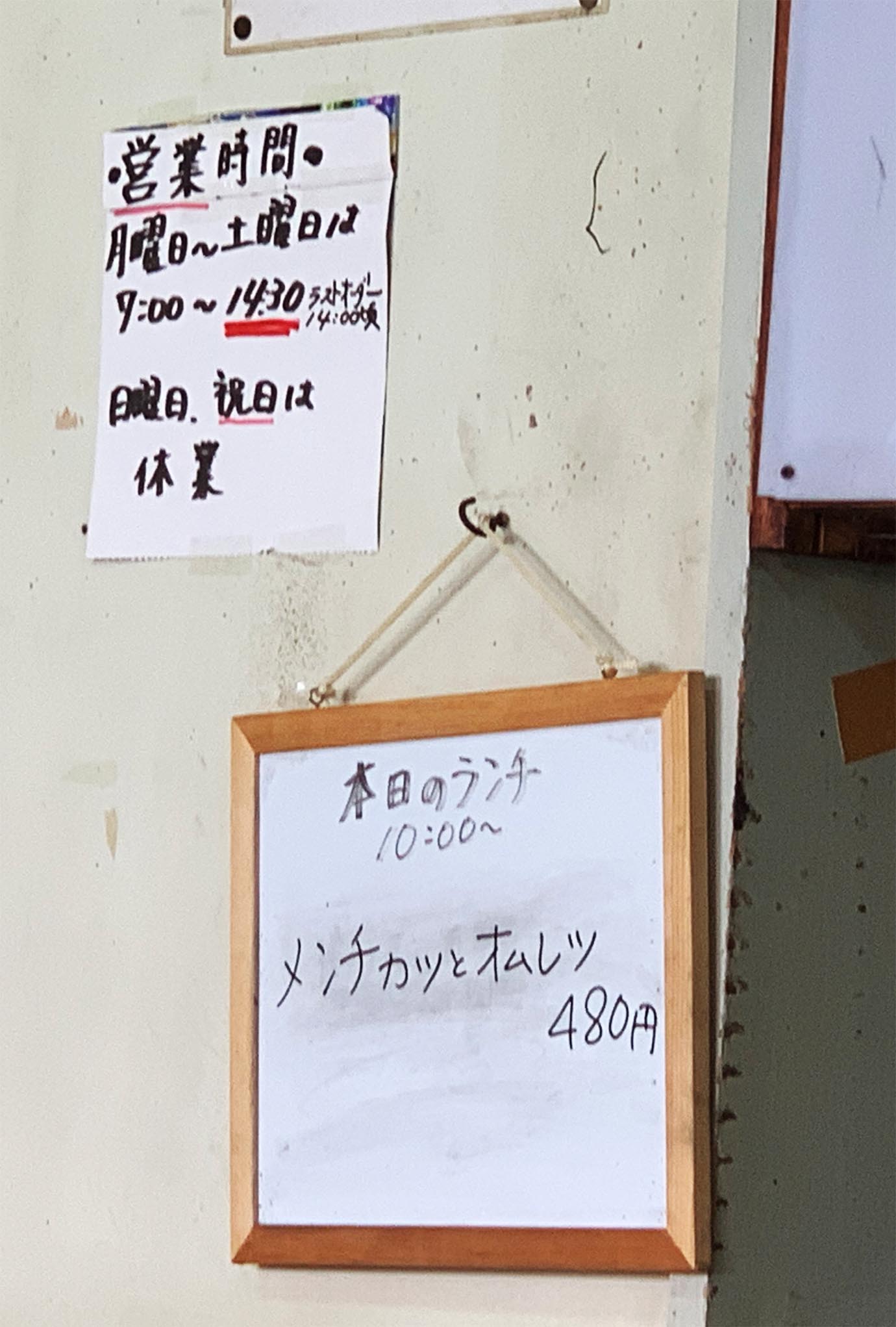 akita-bus-driver-cafeteria9