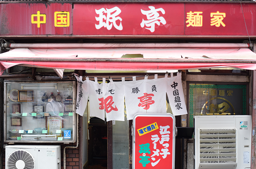 汚シュランで有名な下北沢の老舗中華料理店「珉亭」のラーチャンが最高！