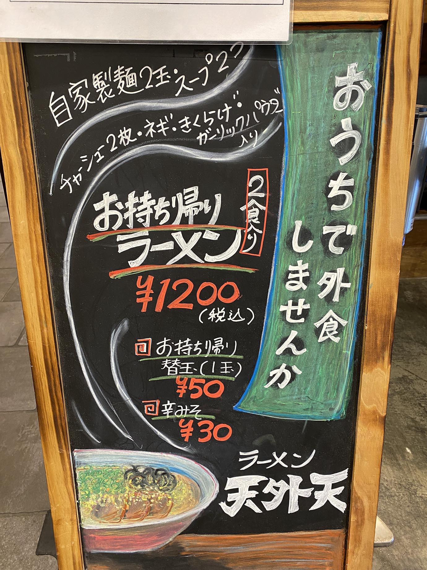 kumamoto-ramen4