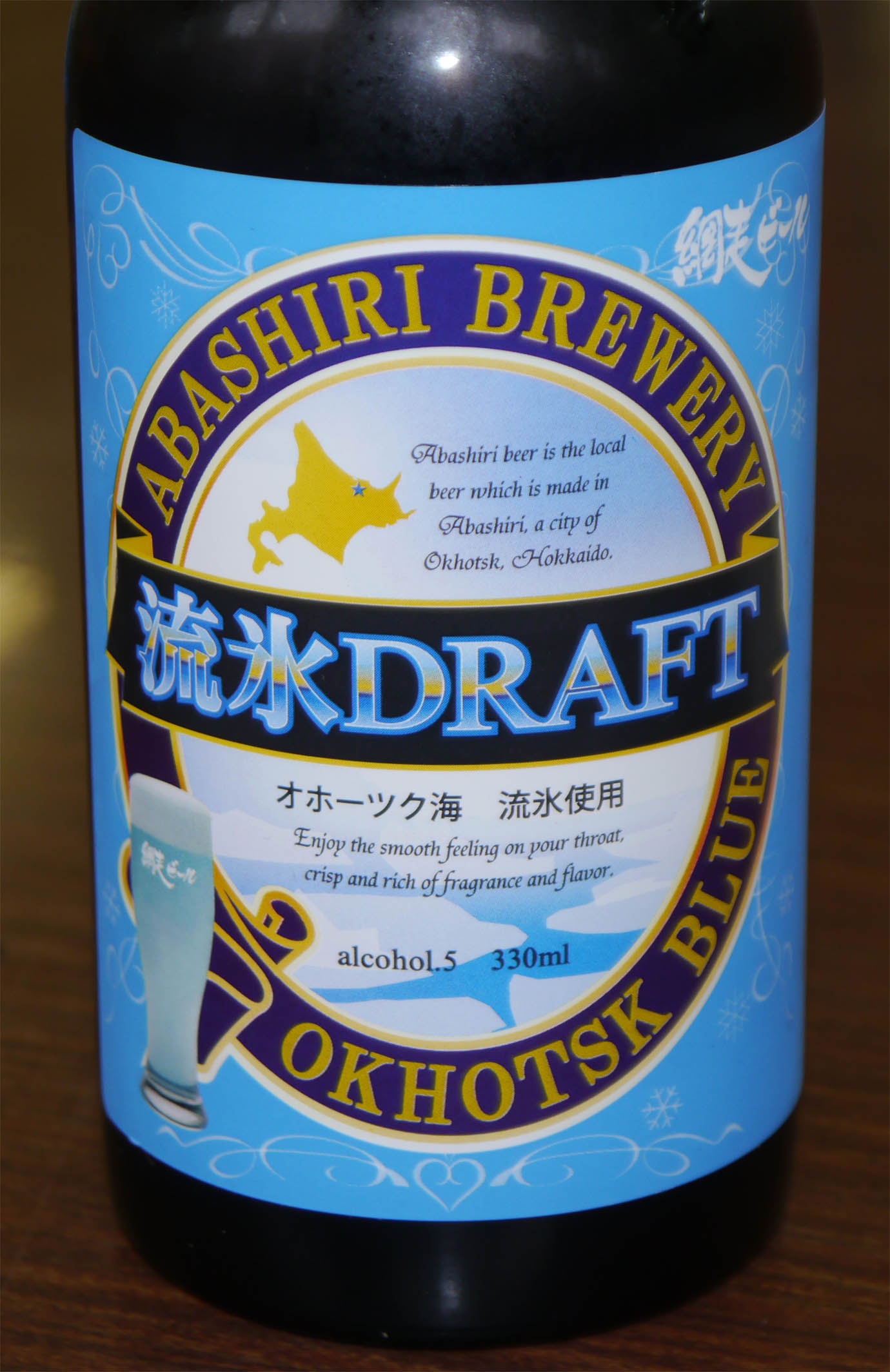beer-abashiri-ryuhyo-draft