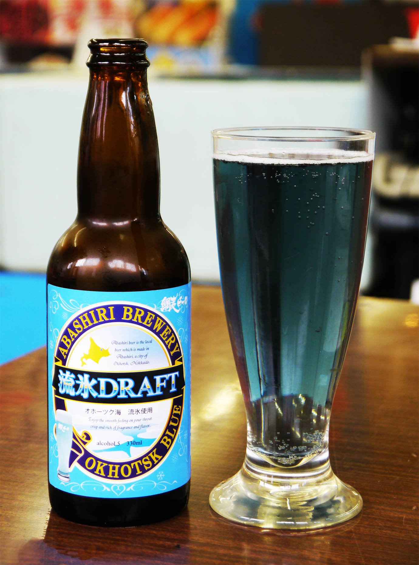 【グルメ】ブルーすぎる青いビールがウマイのだがブルーすぎて青ざるかもしれない / 流氷で作ったビールがイイ