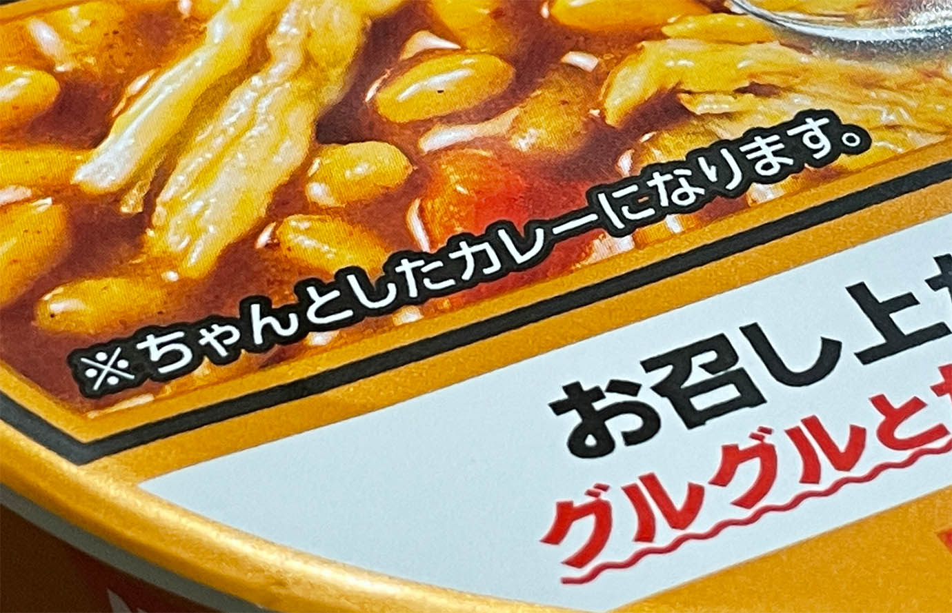 curry-meshi-umai6