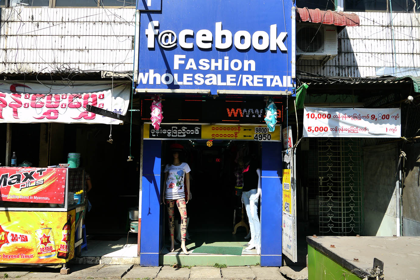 ミャンマーからフェイスブックへのアクセスを遮断 / 安定維持のため